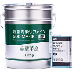 超低汚染プラチナリファイン2000MF-IR塗料缶