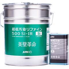超低汚染プラチナリファイン2000MF-IR塗料缶