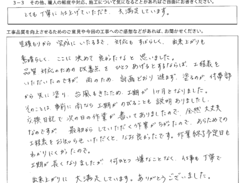 姫路市 外壁塗装 屋根塗装 Ｙ様邸 | 【姫路市・高砂市】外壁塗装・屋根